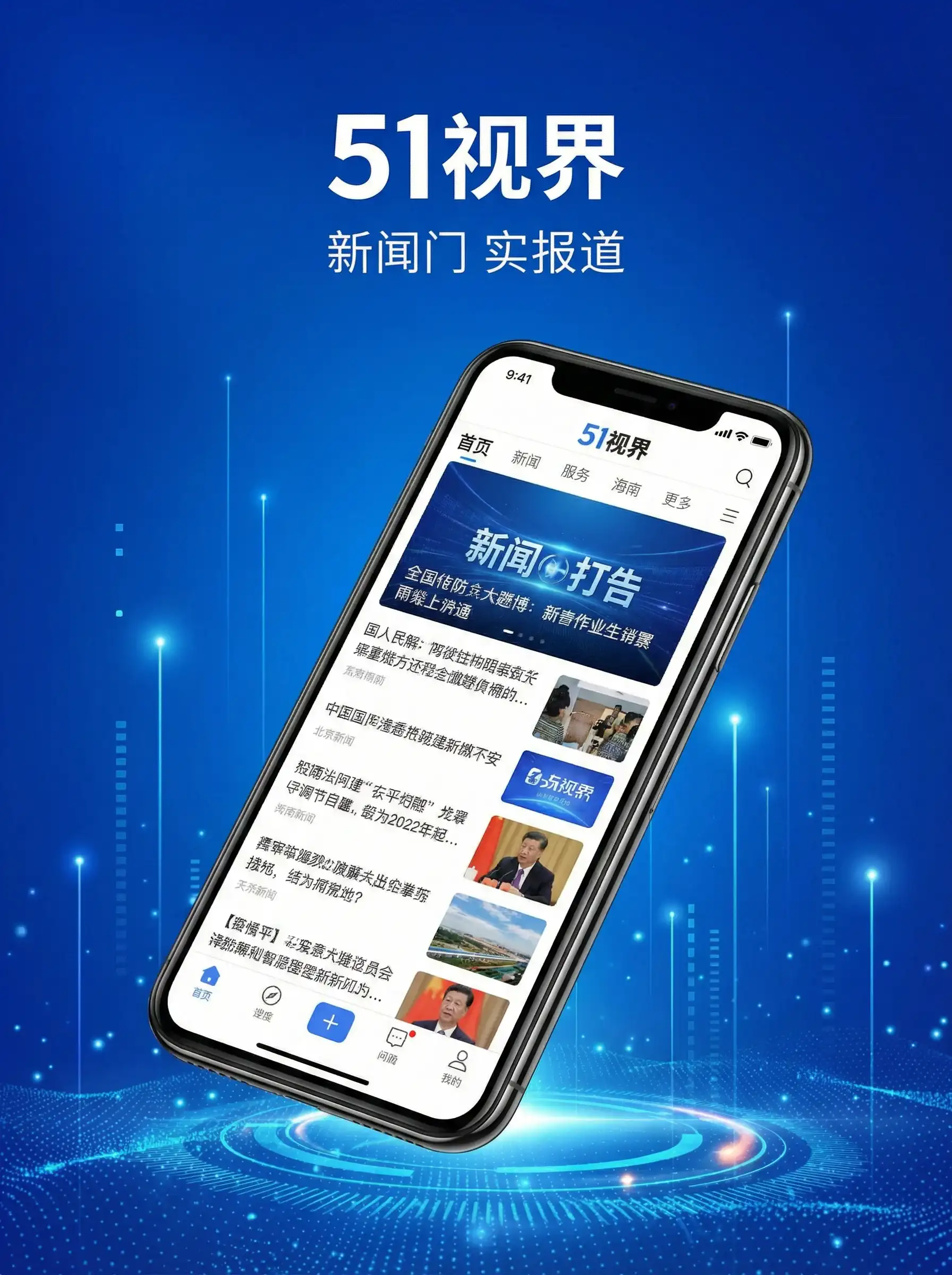 51视界APP手机客户端展示 - 色欲狠狠躁天天躁无码中文字幕L 移动端